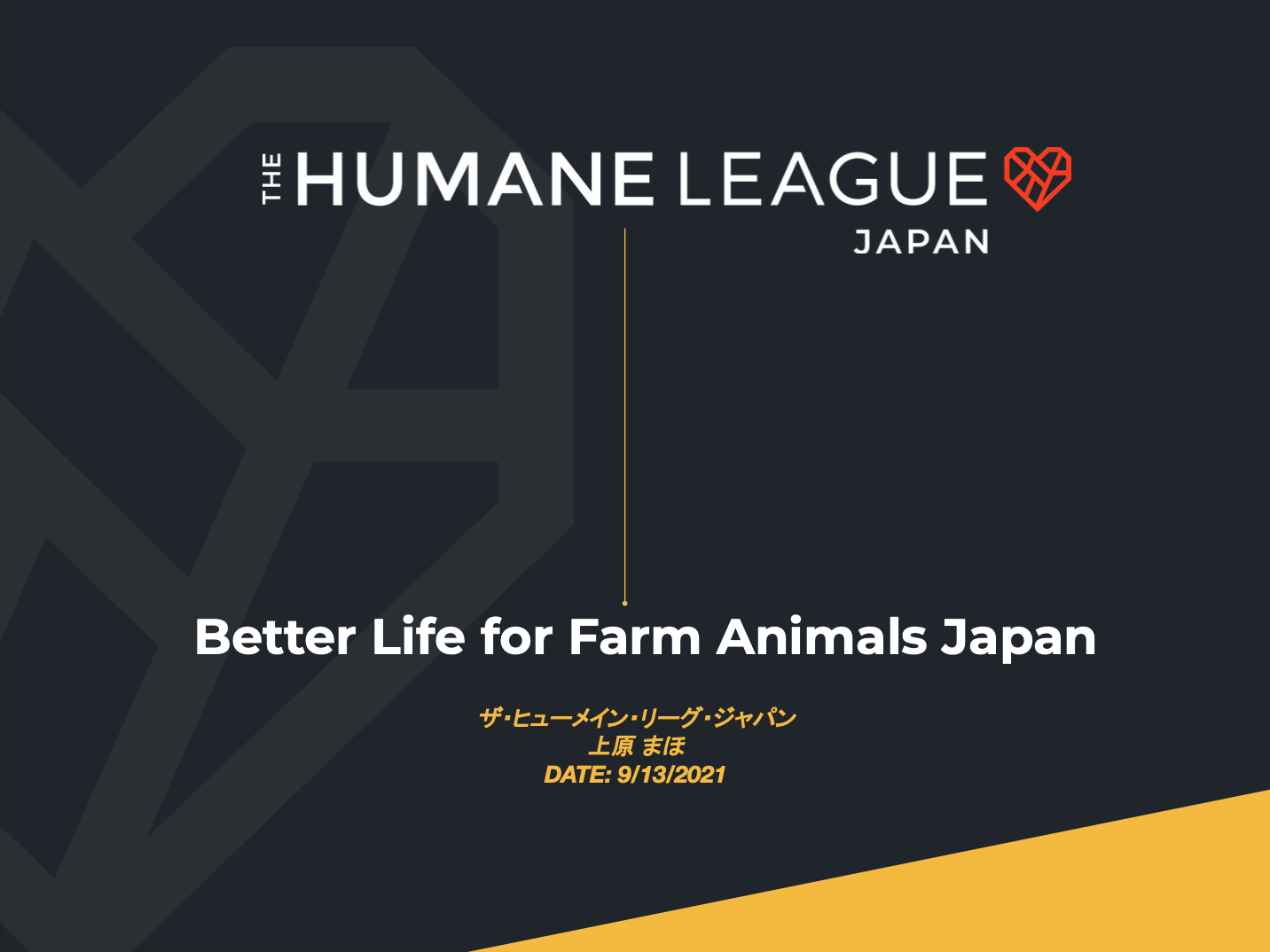 The Humane Leagueとい